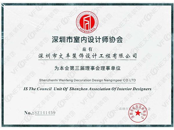 深圳寫字樓裝修公司_建筑業(yè)企業(yè)資質(zhì)證書